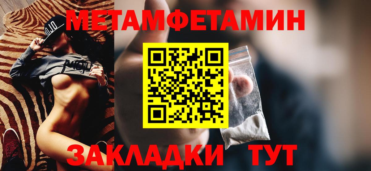 Амфетамин Premium Ноябрьск