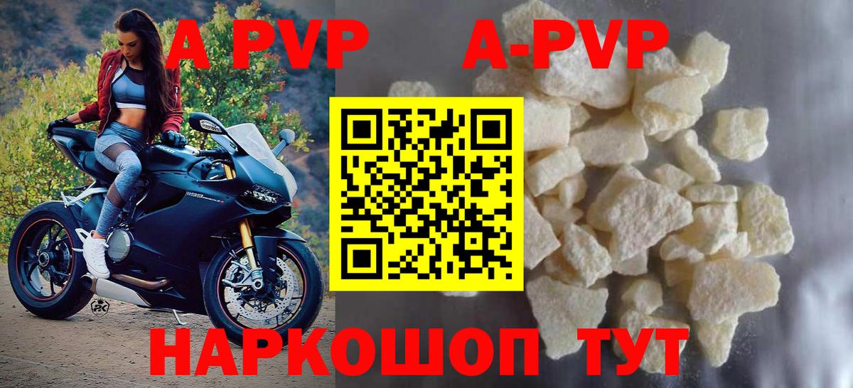 Ноябрьск  A-PVP СК  Alfa_PVP СК  купить закладку  Вход с VPN 