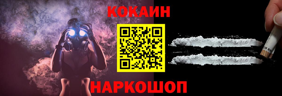 Cocaine VHQ  Вход с VPN  Ноябрьск  COCAIN Fish Scale 