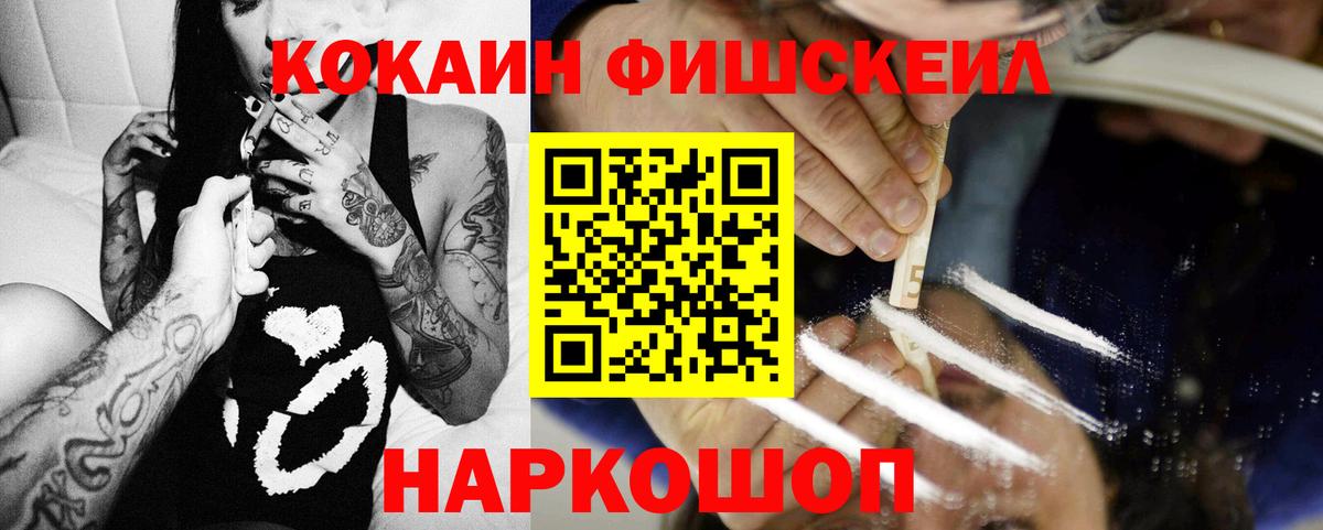 Cocaine 97% Ноябрьск