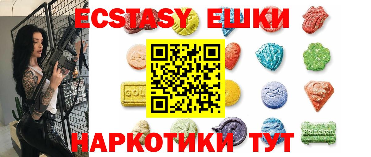 Ноябрьск  Ecstasy VHQ  дарнет шоп  ЭКСТАЗИ Дубай  Вход с VPN  ЭКСТАЗИ 