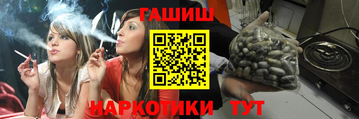 ГАШ Изолятор  ГАШИШ VHQ  Вход с VPN  Ноябрьск 