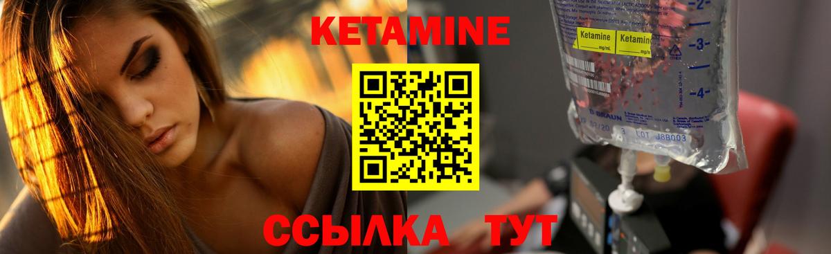 КЕТАМИН VHQ  Вход с VPN  Ноябрьск 