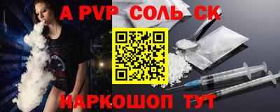 соль ск Славгород
