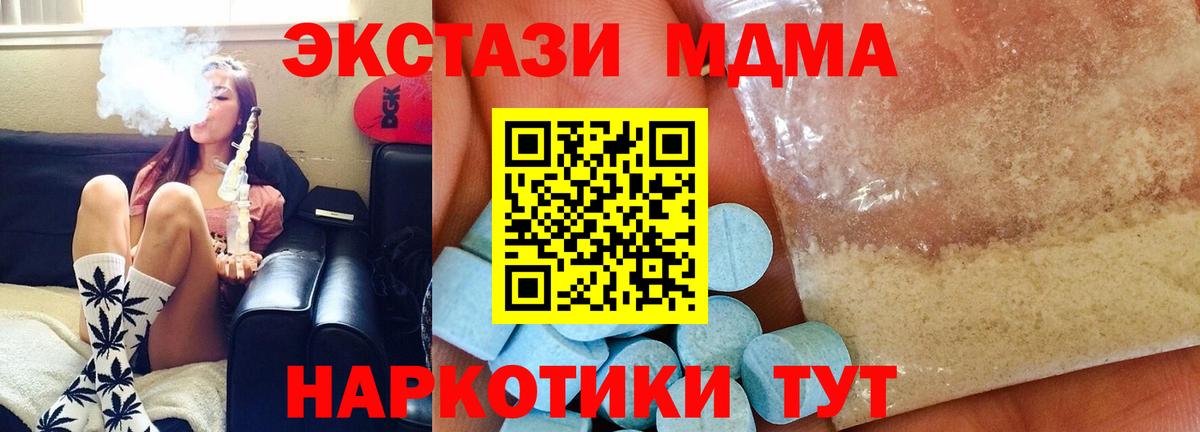 Ноябрьск  MDMA VHQ  Вход с VPN 