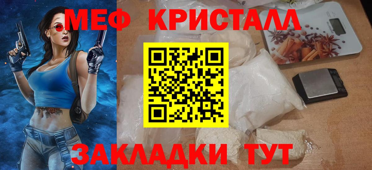 Меф  Вход с VPN  Мефедрон  МЯУ-МЯУ мука  МЕФ мука  Ноябрьск 