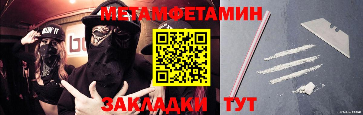 Метамфетамин  Первитин пудра  Вход с VPN  Ноябрьск  Первитин пудра 