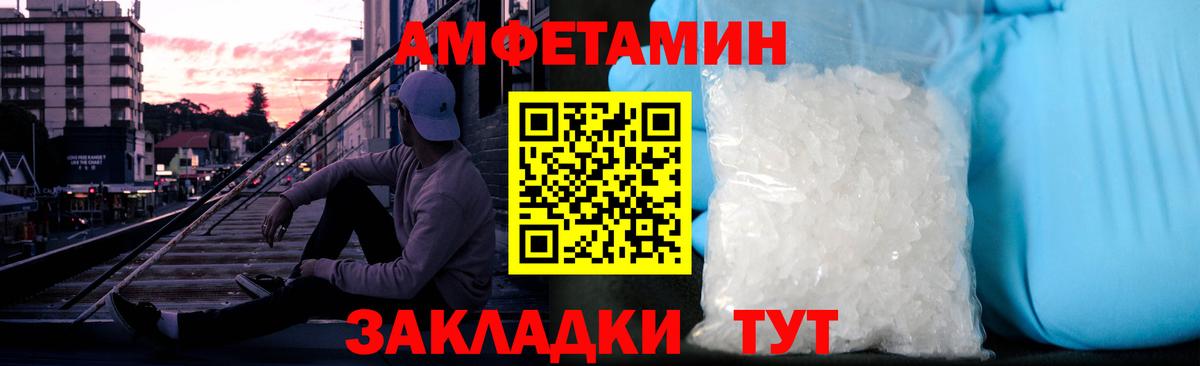 Метамфетамин мет Ноябрьск