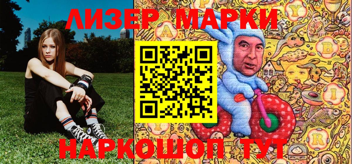Марки N-bome 1500мкг Ноябрьск
