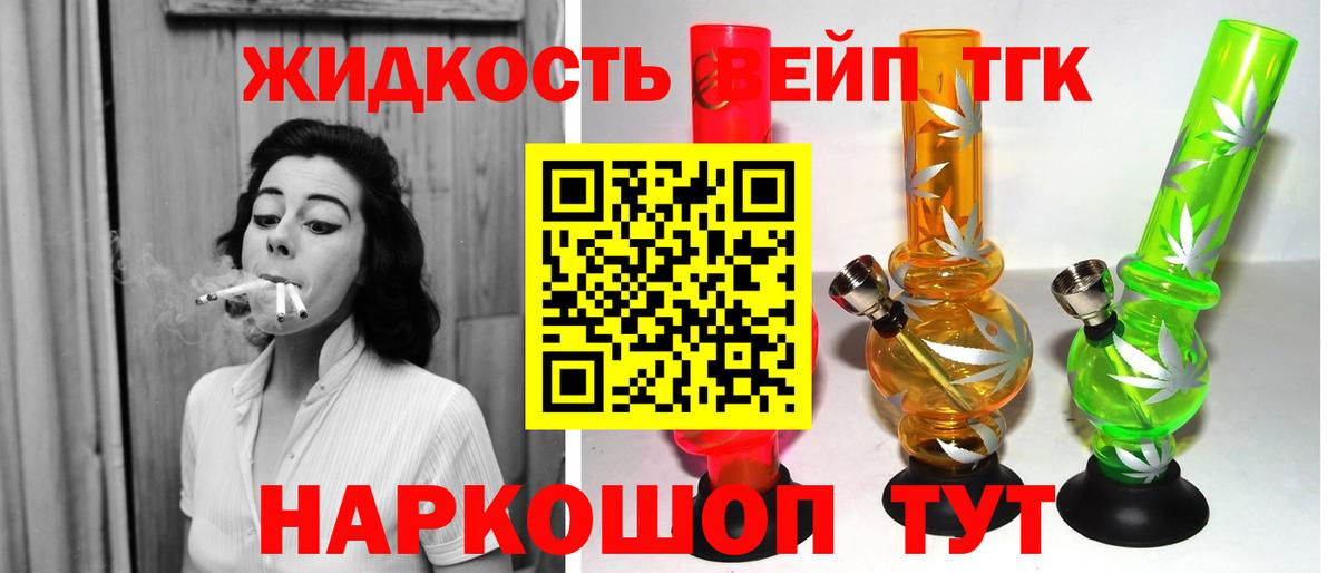 ТГК концентрат Ноябрьск