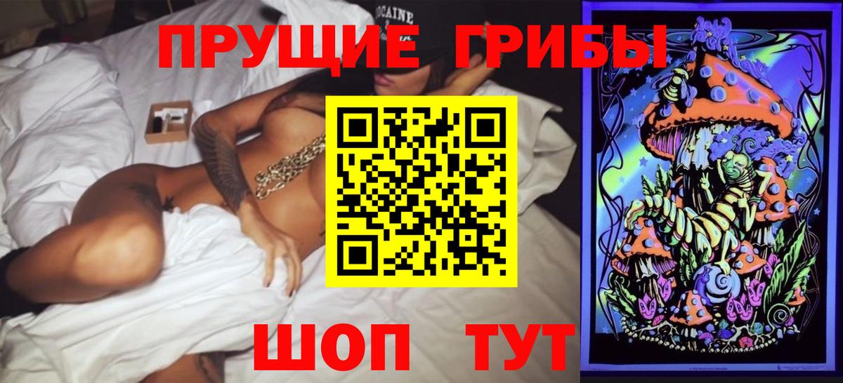 Галлюциногенные грибы прущие грибы Ноябрьск
